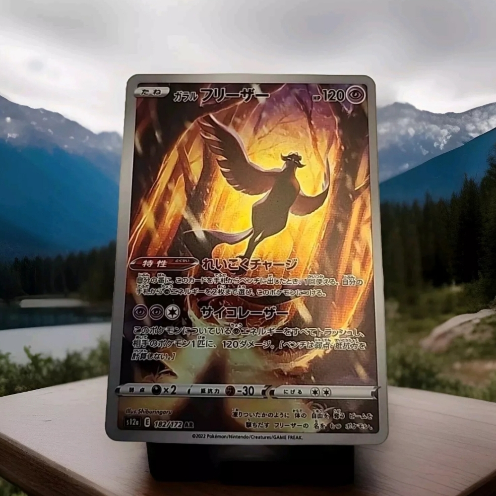 Japanese Galarian Articuno 182/172 s12a VSTAR Universe Art Rare Holo Pokémon NM